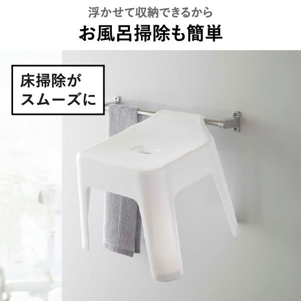 山崎実業 引っ掛け＆マグネット風呂イスシリーズ タワー tower | バスグッズ・タワーシリーズ
