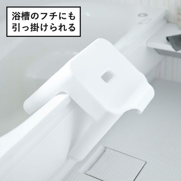 山崎実業 引っ掛け風呂イスシリーズ タワー tower SH13 SH25 SH30 | バスグッズ・タワーシリーズ