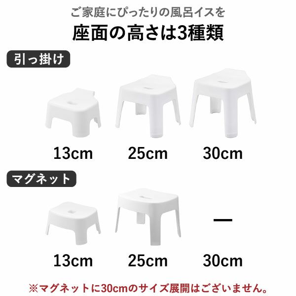 山崎実業 引っ掛け＆マグネット風呂イスシリーズ タワー tower | バスグッズ・タワーシリーズ