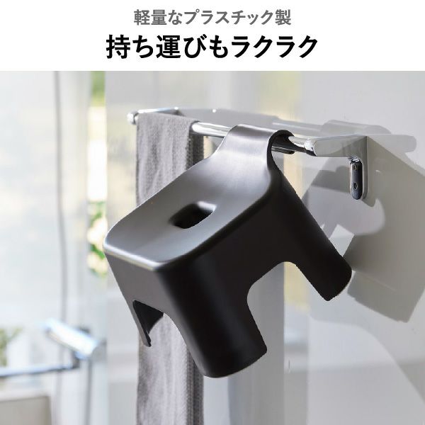 山崎実業 引っ掛け風呂イスシリーズ タワー tower SH13 SH25 SH30 | バスグッズ・タワーシリーズ