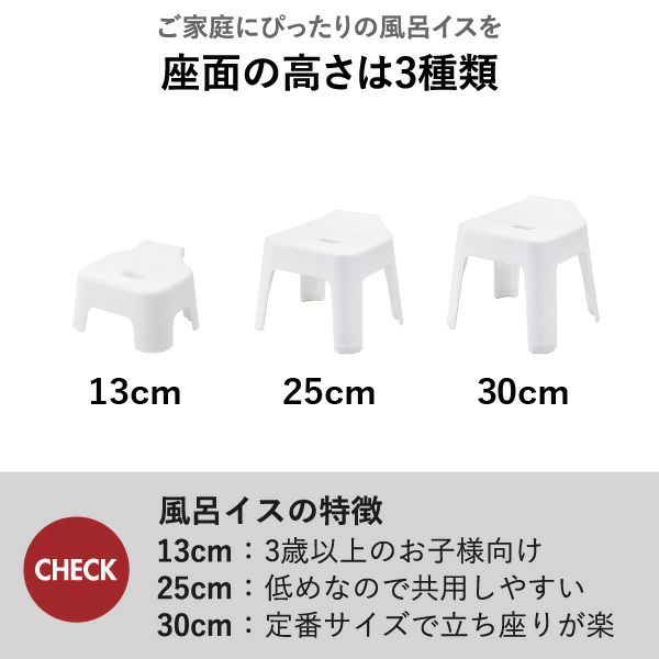山崎実業 引っ掛け風呂イスシリーズ タワー tower SH13 SH25 SH30 | バスグッズ・タワーシリーズ