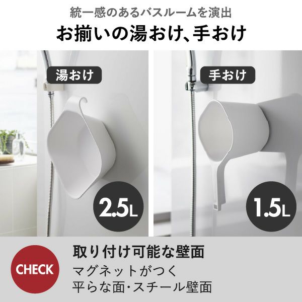 山崎実業 引っ掛け＆マグネット風呂イスシリーズ タワー tower | バスグッズ・タワーシリーズ