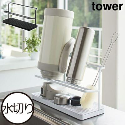 キッチン用品 キッチン収納 | tower タワーシリーズ 山崎実業 モノ