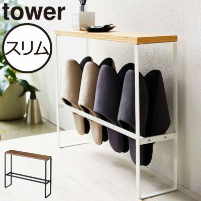 【新品 未開封】山崎実業 tower 天板付きランドリーワゴン ブラック 楽天市場】[ ランドリーワゴン ＋ バスケット タワー ] 山崎実業