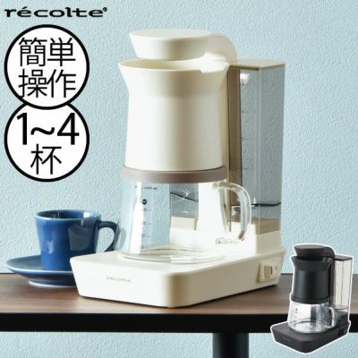 レコルト recolte コーン式全自動コーヒーメーカー | キッチン家電