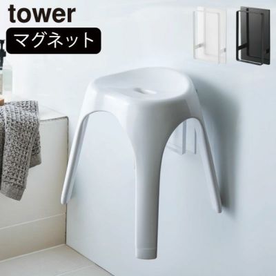 珪藻土バスマット＆体重計スタンド tower タワー | バスグッズ・収納