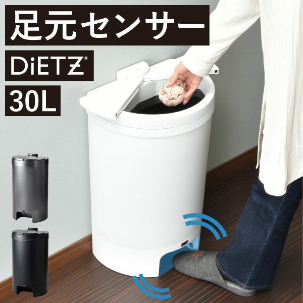 DiETZ ディーツ DustBox30 | インテリア雑貨・ゴミ箱 | モノギャラリー