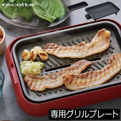 クイジナート マルチグルメプレート たこ焼きプレート付き