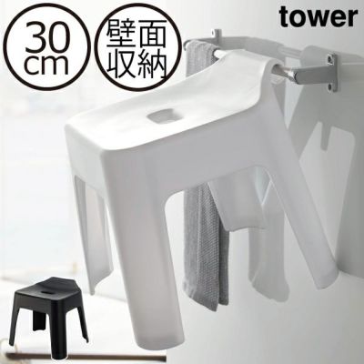 お風呂・トイレ用品 | tower タワーシリーズ 山崎実業 モノギャラリー 