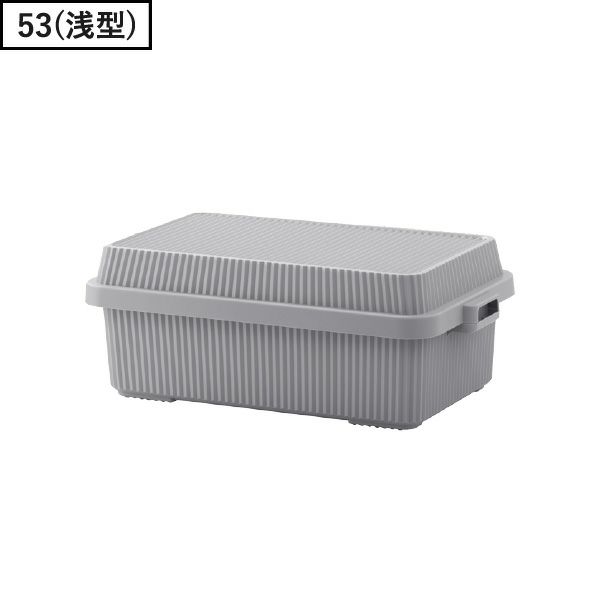 スタックアップコンテナー53 | 収納・コンテナ