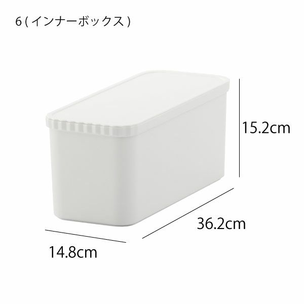 インナーボックス6 | インテリア雑貨・収納ケース