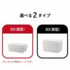 スタックアップコンテナー53 2個セット | 収納・コンテナ