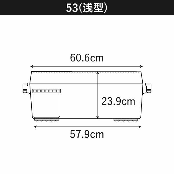 スタックアップコンテナー53 2個セット | 収納・コンテナ