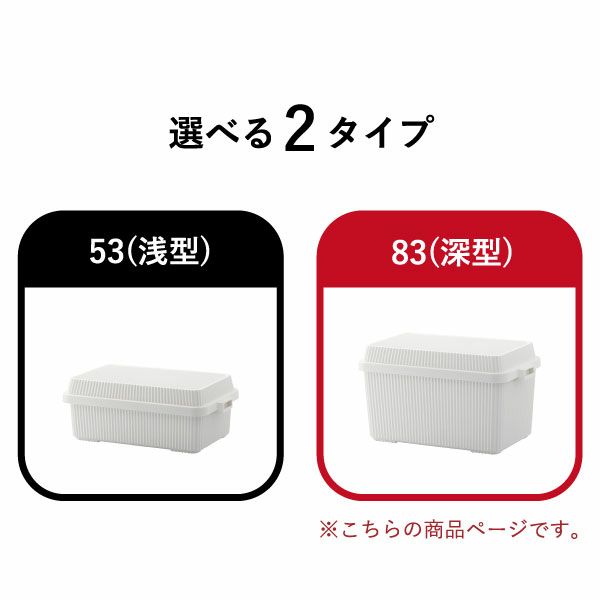 スタックアップコンテナー83 2個セット | 収納・コンテナ | モノ