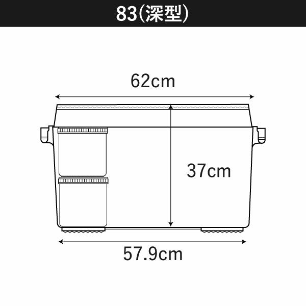スタックアップコンテナー83 2個セット | 収納・コンテナ