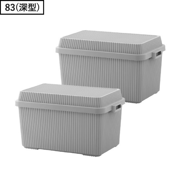 スタックアップコンテナー83 2個セット | 収納・コンテナ