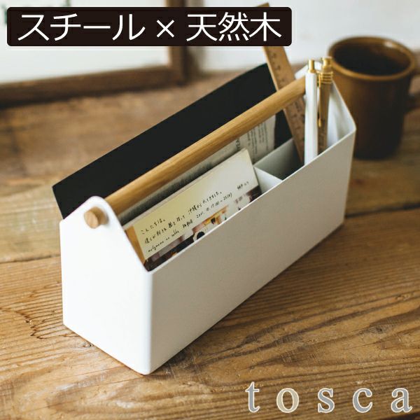 山崎実業 ペン&レタースタンド トスカ tosca インテリア雑貨・トスカシリーズ モノギャラリー