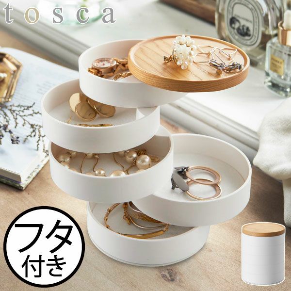 T*s様 アクセサリーまとめ売り　約5キロ 山崎実業 蓋付きアクセサリートレー トスカ 5段 tosca