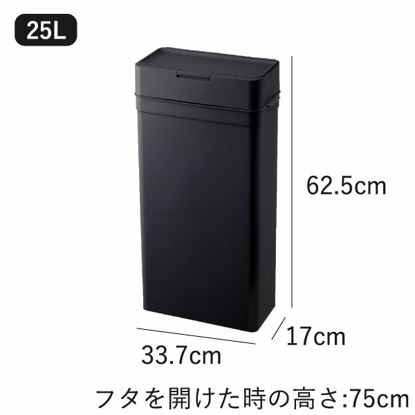 seals シールズ25 抗ウイルス・抗菌 密閉ダストボックス 25L | インテリア雑貨・ゴミ箱