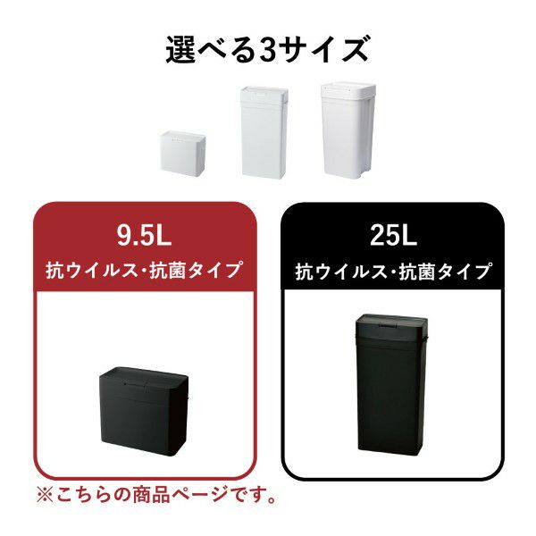 シールズ9.5 抗ウイルス・抗菌 密閉ダストボックス 9.5L | インテリア雑貨・ゴミ箱