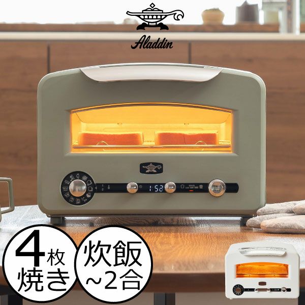 アラジン Aladdin グラファイトグリル&トースター フラッグシップモデル 新型 AET-GP14A 4枚焼き | キッチン家電・トースター |  モノギャラリー