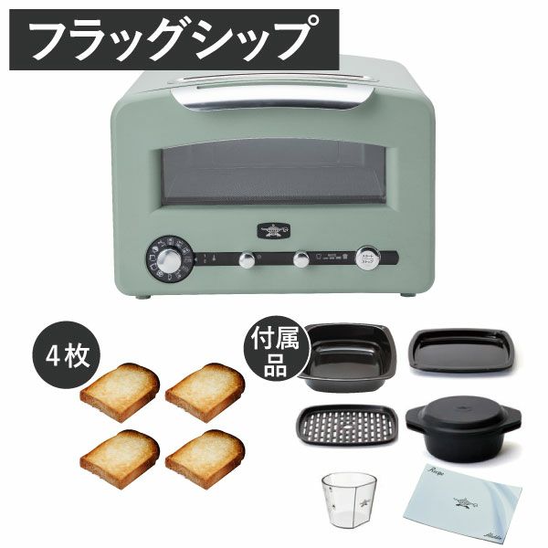 アラジン Aladdin グラファイトグリル&トースター フラッグシップモデル 新型 AET-GP14A 4枚焼き | キッチン家電・トースター