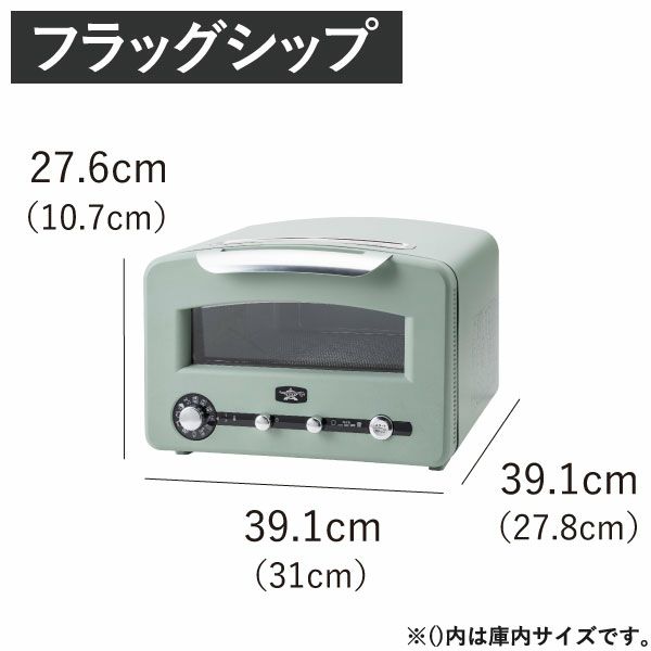 アラジン Aladdin グラファイトグリル&トースター フラッグシップモデル 新型 AET-GP14A 4枚焼き | キッチン家電・トースター