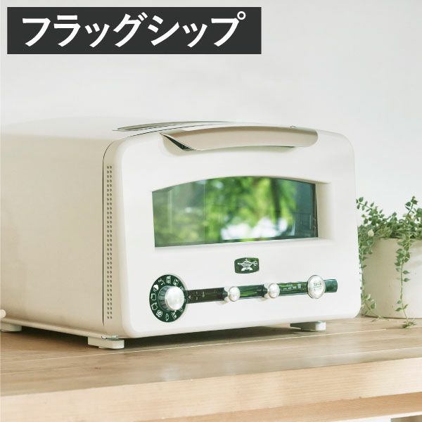 アラジン Aladdin グラファイトグリル&トースター フラッグシップモデル 新型 AET-GP14A 4枚焼き | キッチン家電・トースター