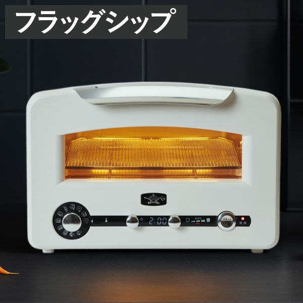 アラジン Aladdin グラファイトグリル&トースター フラッグシップモデル 新型 AET-GP14A 4枚焼き | キッチン家電・トースター