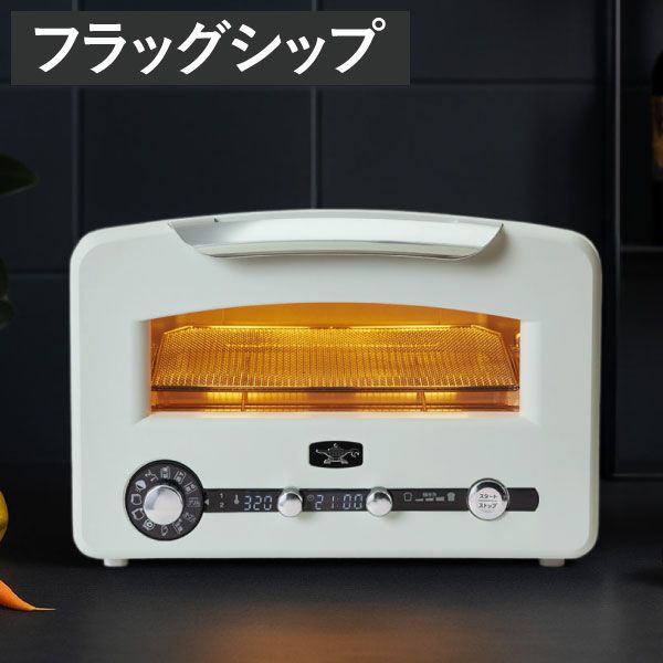 アラジン Aladdin グラファイトグリル&トースター フラッグシップモデル 新型 AET-GP14A 4枚焼き | キッチン家電・トースター