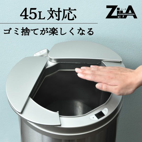 ZitA 45L | インテリア雑貨・ゴミ箱 | モノギャラリー