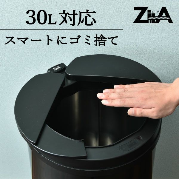 ZitA mini 30L | インテリア雑貨・ゴミ箱 | モノギャラリー