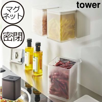 キッチン用品 調味料収納 | tower タワーシリーズ 山崎実業 モノギャラリー(公式)