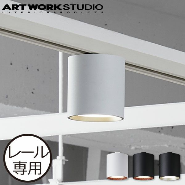 福袋 【美品】2個 ARTWORKSTUDIO グリッドプラス ダウンライト