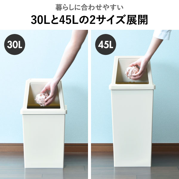 積み重ねゴミ箱 30L | インテリア雑貨・ゴミ箱