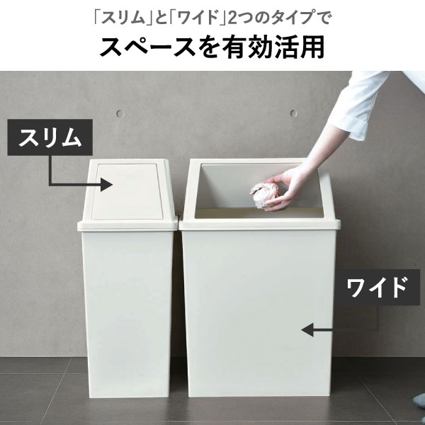 平和工業 積み重ねゴミ箱 30L | インテリア雑貨・ゴミ箱