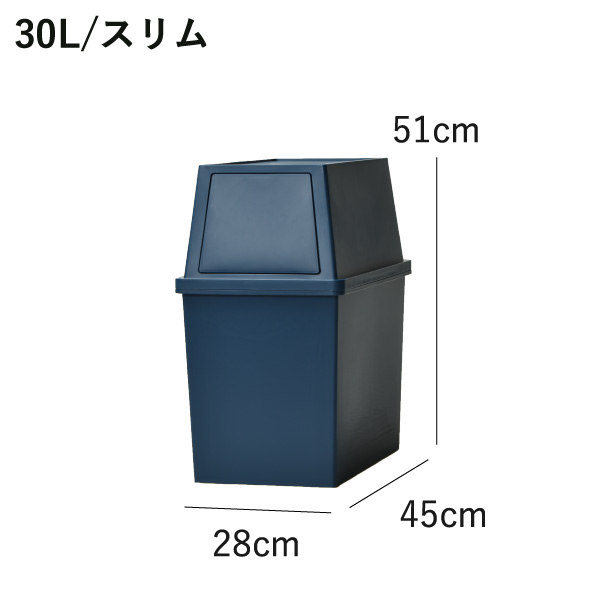平和工業 積み重ねゴミ箱 30L | インテリア雑貨・ゴミ箱