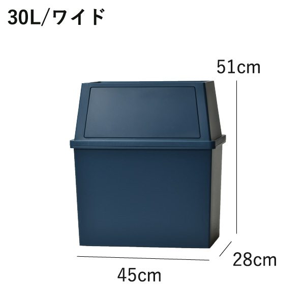 平和工業 積み重ねゴミ箱 30L | インテリア雑貨・ゴミ箱