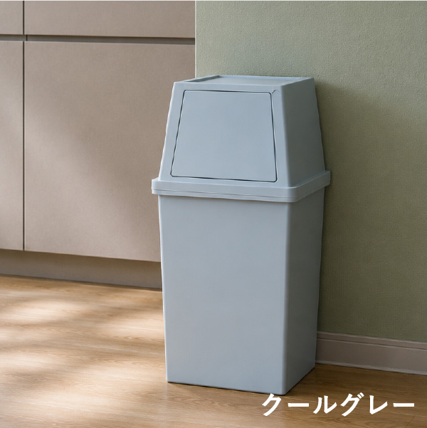 平和工業 積み重ねゴミ箱 30L | インテリア雑貨・ゴミ箱