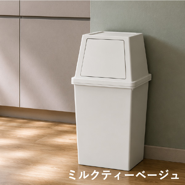 平和工業 積み重ねゴミ箱 30L | インテリア雑貨・ゴミ箱