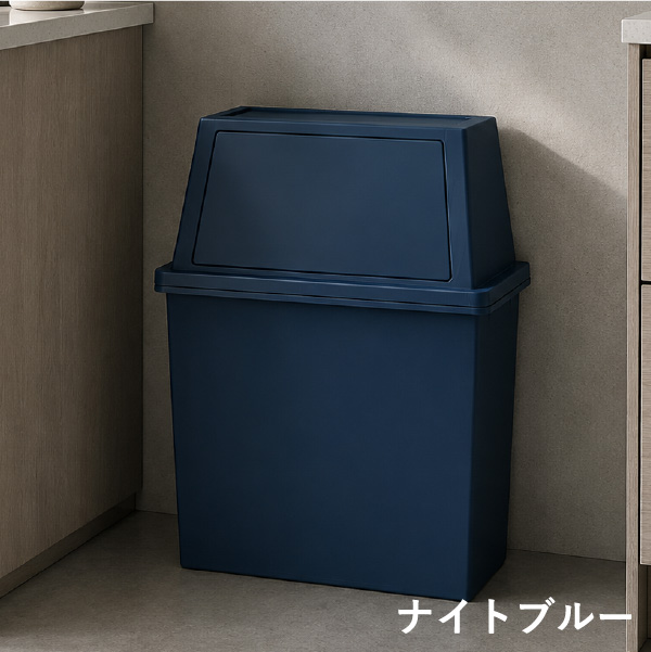 積み重ねゴミ箱 30L | インテリア雑貨・ゴミ箱