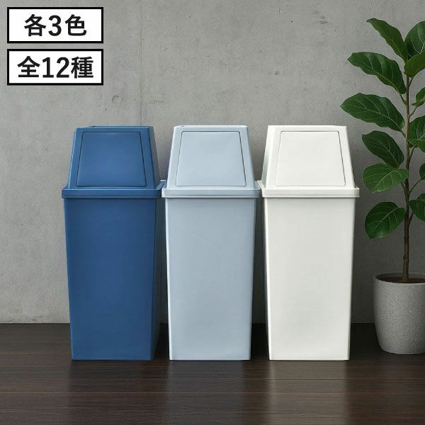 平和工業 積み重ねゴミ箱 30L 2個セット | インテリア雑貨・ゴミ箱