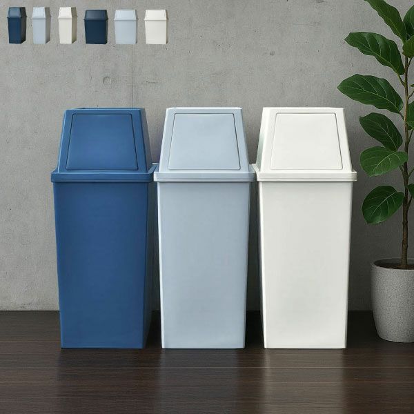 平和工業 積み重ねゴミ箱 45L | インテリア雑貨・ゴミ箱