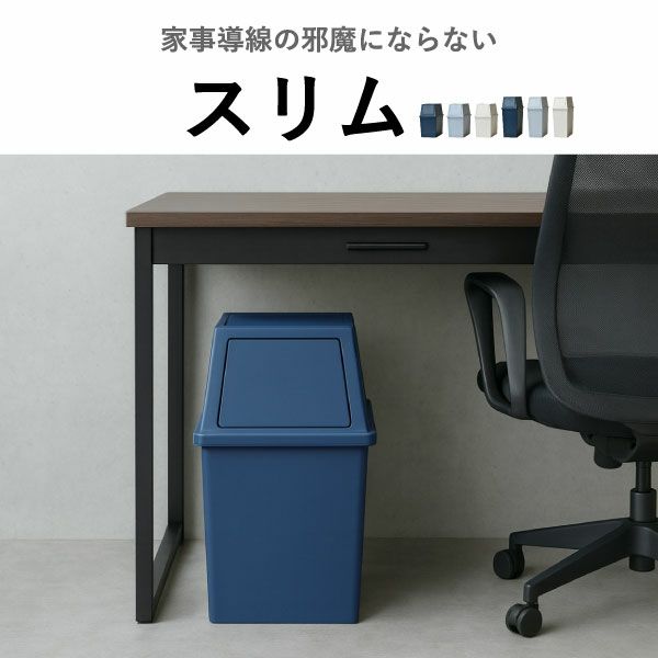 平和工業 積み重ねゴミ箱 45L | インテリア雑貨・ゴミ箱