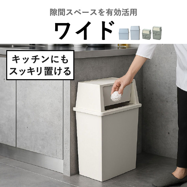 平和工業 積み重ねゴミ箱 45L | インテリア雑貨・ゴミ箱