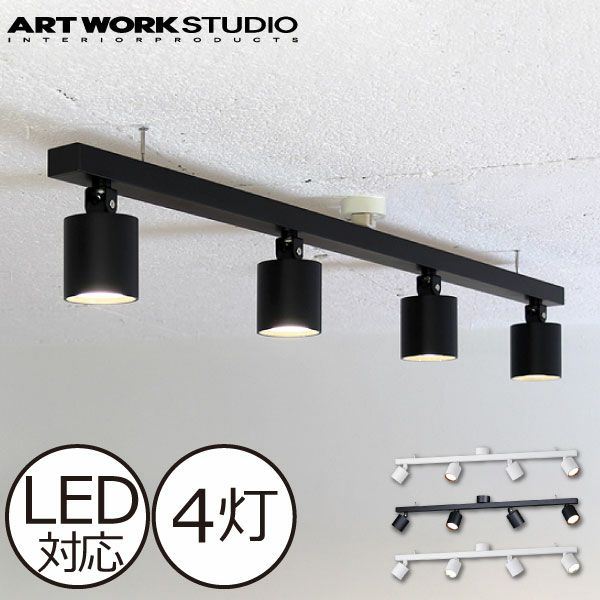 アートワークスタジオ グリッド4ダウンライト LED シーリングライト 8