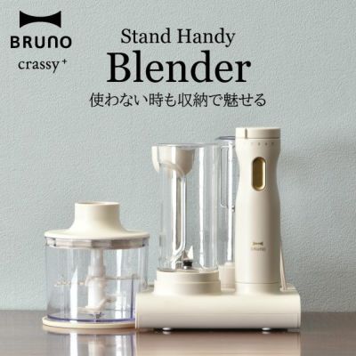 ブルーノ BRUNO コンパクト低温調理器 | キッチン家電・スロークッカー