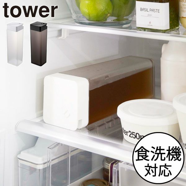 山崎実業 倒して置ける冷水筒 タワー tower | キッチン雑貨 山崎実業 倒して置ける冷水筒 タワー tower | キッチン雑貨