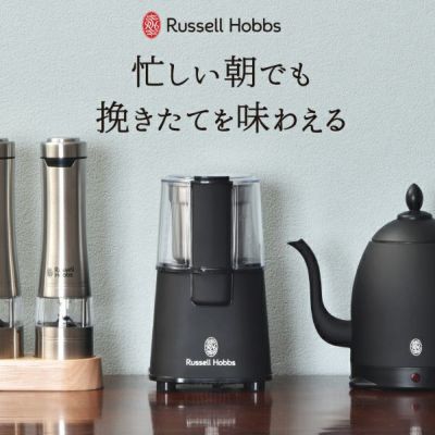 【Russell Hobbs】 ラッセルホブス 電気ケトル ブラック カフェケトル | Russell Hobbs - ラッセルホブス -