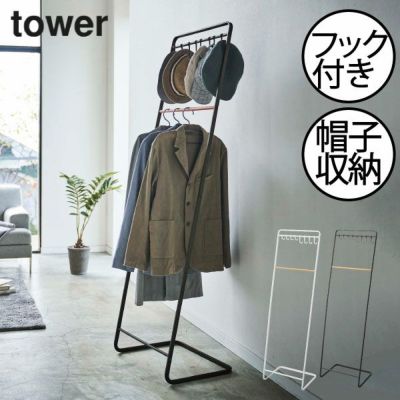 山崎実業 キッズパネル付きハンガーラック タワー tower | ハンガー